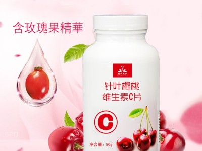 针叶樱桃维生素C  压片糖果代加工 补充维生素C图3