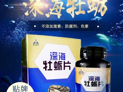 厂家定制牡蛎片 深海牡蛎片批发 牡蛎片oem贴牌代加工图3