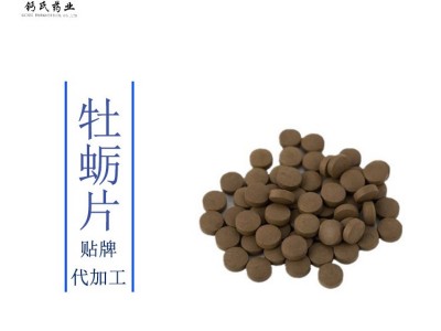 牡蛎玛咖片代加工  牡蛎玛咖片生产厂家 成年男性养生产品图3