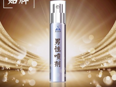 男性喷剂oem 喷剂代加工生产厂家 延时喷剂代加工图3