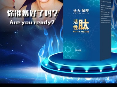 男人口服咖啡房事进行滋补人参玛卡黄精咖啡男性咖啡助情食品OEM贴牌代加工图2