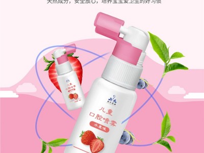 口腔喷雾厂家 生产代工口腔喷剂  仰菌口腔喷剂儿童厂家图4