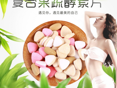 运动促能片 特殊膳食 促进能量消耗压片糖果 现货 oem贴牌图4