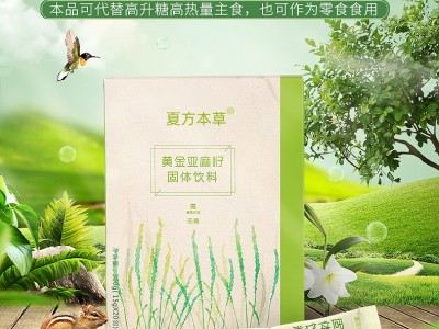 特殊膳食用食品OEM 运动营养食品补充能量类冲调饮品贴牌代加工图2