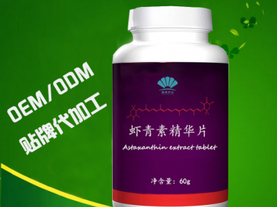 【OEM贴牌加工】雨生红球藻压片糖果虾青素咀嚼片剂儿童食品定制图3