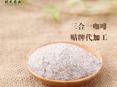 左旋肉碱饱腹咖啡魔芋白芸豆代餐不饿抑食欲辅助体重管理固体饮料代加工图4