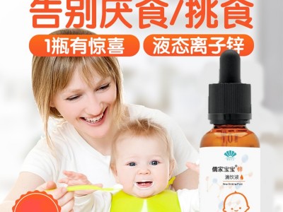 液体钙D3软滴剂 碳酸钙胶滴剂代加工 儿童钙铁锌维生素滴剂OEM图3