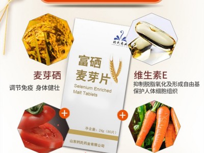 富硒蛋白特膳粉OEM贴牌加工特殊膳食定制厂家 运动营养食品代加工图2