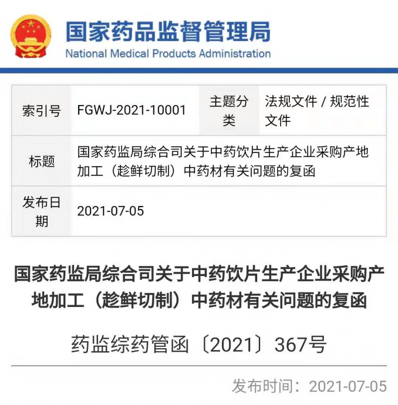 微信图片_20210707090623