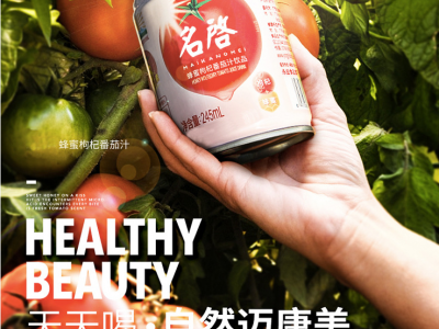 番茄汁饮料 番茄汁饮料生产厂家 易拉罐饮料加工厂 贴牌定制图4