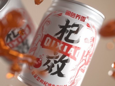 植物口服液 新鲜枸杞原浆代工厂加工 枸杞易拉罐饮料代加工图2