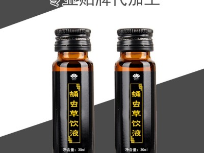 蛹虫草服液代加工 口服液加工工厂 男性产品oem图2