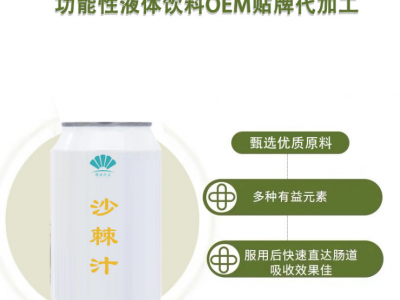 沙棘原浆盒装250ml 新鲜沙棘汁新疆沙棘果汁厂家OEM代工 一件代发图2