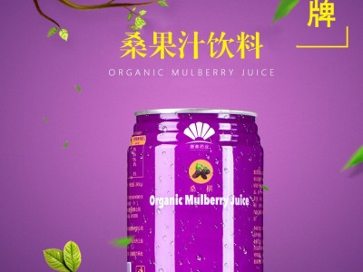 桑葚汁OEM贴牌 袋装果汁纯桑葚原浆汁植物果蔬饮料代加工图3