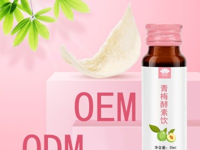 诺丽果饮胶原蛋白口服液低聚肽小分子肽 酵素口服液贴牌OEM代加工图2