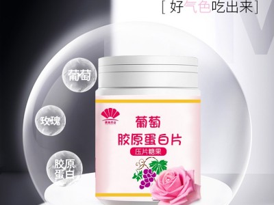 VC胶原蛋白美白片褪黑素片美白丸泡腾片维生素C压片糖果oem代加工图4