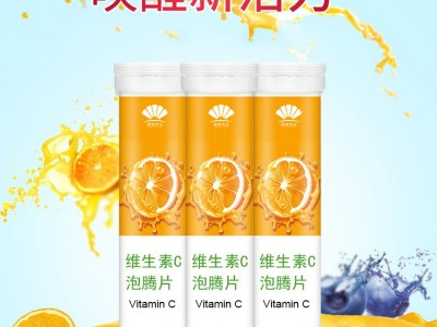 蓝帽维生素c vc泡腾片 维生素 泡腾片加工定制 oem odm 源头厂家图3