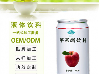 苹果醋饮料 罐装苹果醋 ODM贴牌定制代加工  易拉罐饮品源头厂家图2