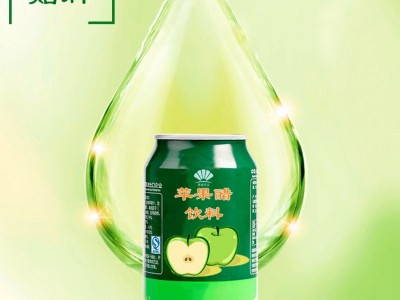 苹果醋饮料 罐装苹果醋 ODM贴牌定制代加工 果味饮品定制生产 易拉罐饮品源头厂家图3