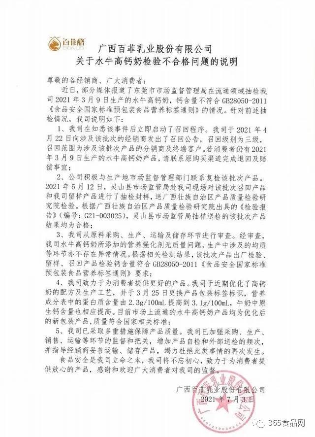 微信图片_20210708091550