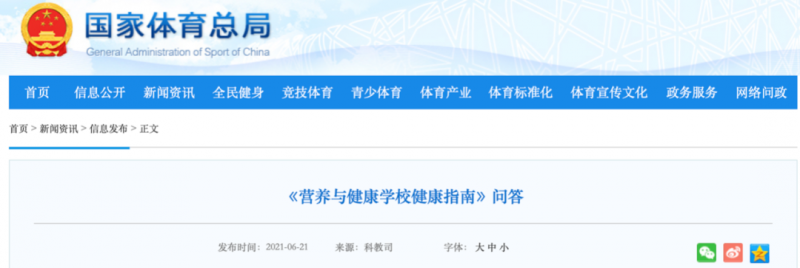 微信图片_20210708091757