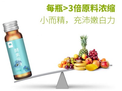酵素原液代加工 酵素口服液oem 保健食品oem代加工图4
