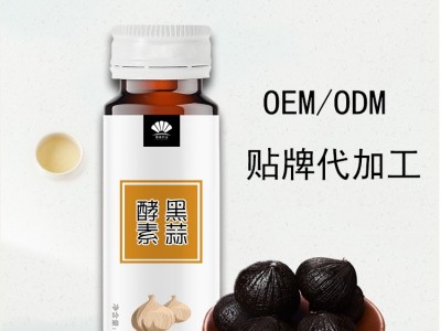 黑蒜酵素代加工 口服液oem代加工 黑蒜汁加工图3