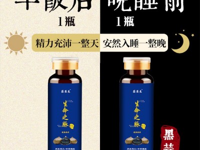 黑蒜汁代加工 黑蒜口服液oem代加工 酵素加工厂图3
