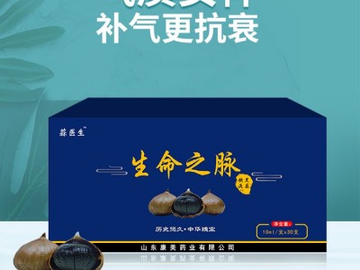 黑蒜 独头黑蒜 黑蒜汁 黑蒜肽提取口服液功能饮料代工图2