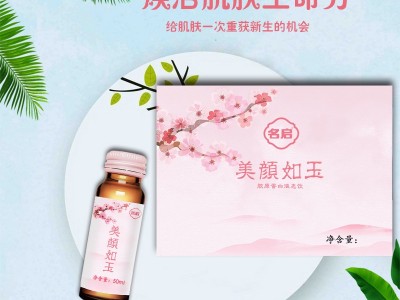 胶原蛋白口服液 海洋鱼胶原低聚肽果汁饮品 贴牌代加工批发图3
