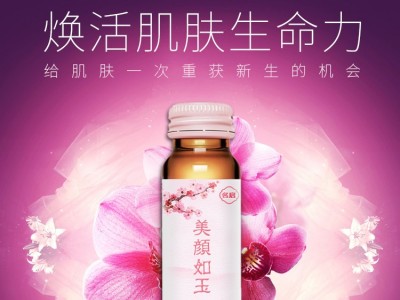 胶原蛋白肽焕白饮品 小分子胶原蛋白口服液oem贴牌代加工图2