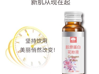 胶原蛋白肽花粉口服液饮品oem 果蔬酵素饮品贴牌定制 原厂供应图3