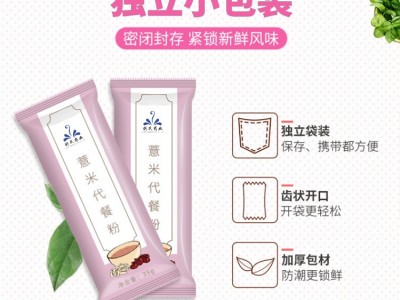 159代餐粉素食全餐辟谷酵素粉蛋白肽酵素益生菌胶原OEM贴牌图3