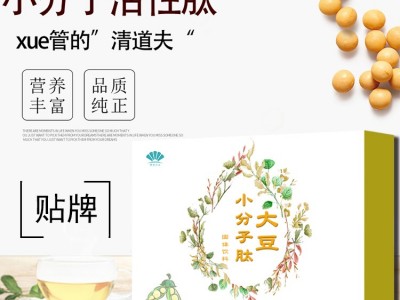 小分子肽 大豆肽活性低聚肽胶原蛋白肽OEM代加工 小分子肽粉图2