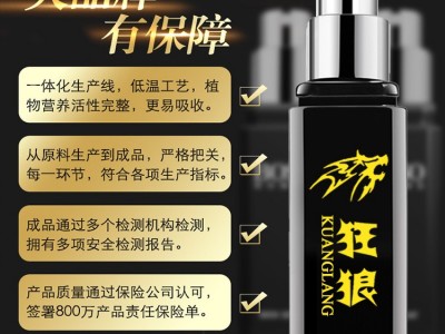 男用唌时喷剂贴牌加工oem控时房事不麻木私处护理男士洗液oem厂家图2