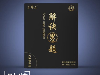 男性延时喷剂oem成人情趣用品印度持久神油 外用延迟喷雾贴牌加工图3