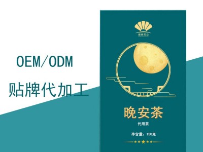 袋泡茶生产厂家 助眠茶代加工生产工厂 OEM专业贴牌代加工工厂图4