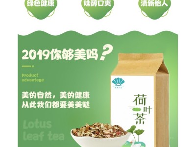 荷叶茶 袋泡茶odm贴牌定制代加工 药食同源 真材实料 养生茶包贴牌定制图3