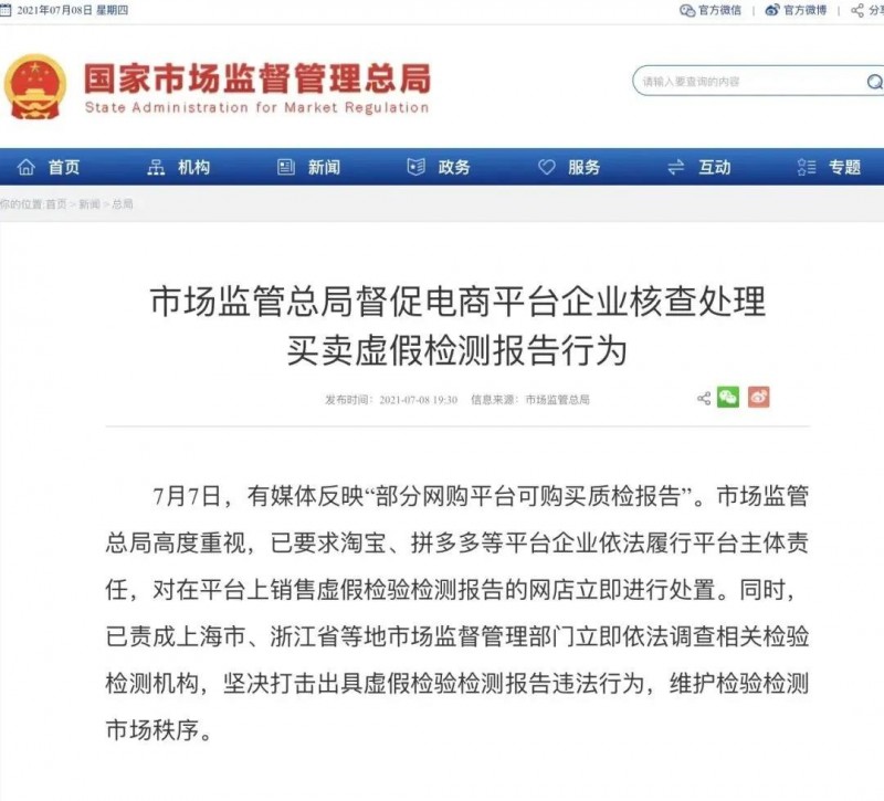 微信图片_20210709102821