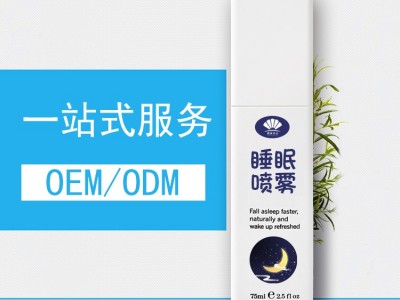 薰衣草睡眠喷雾睡眠喷雾改善睡眠抖音同款喷雾帮助睡眠OEM贴牌图3
