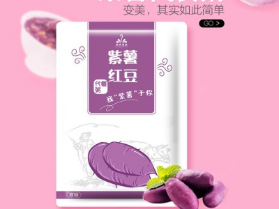 紫薯魔芋代餐粥 营养冲泡即食早晚餐 五谷杂粮代餐粉生产厂家图3