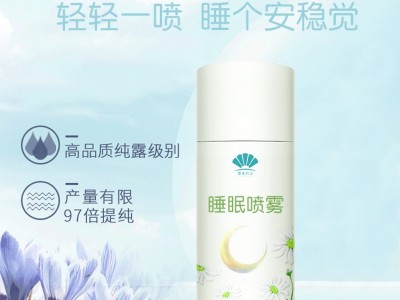 抖音同款网红爆款花容源薰衣草睡眠喷雾枕边香薰喷雾液体OEM贴牌代加工图4