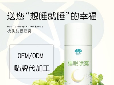 非日本进口睡眠喷雾60ml 夜晚入眠安睡喷剂枕头喷雾订制加工图2