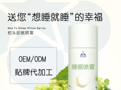 薰衣草睡眠喷雾 安神助眠枕边舒缓放松精油喷雾厂家OEM贴牌直销图3