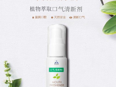 九福堂口气清新剂口腔喷雾便携口喷口臭喷剂消字号产品订制加工图3