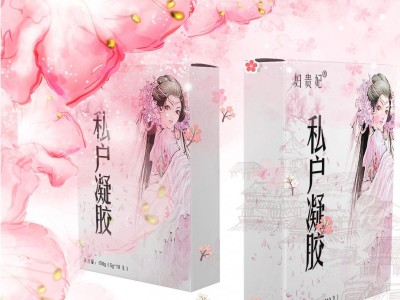百草抑菌妇科凝胶OEM代加工 美人凝女性私处护理保养私密妇科凝胶图4