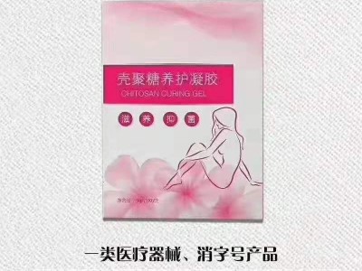 私密凝胶 私护产品女性私处保养私处护理苦参妇科凝胶oem生产厂家图2