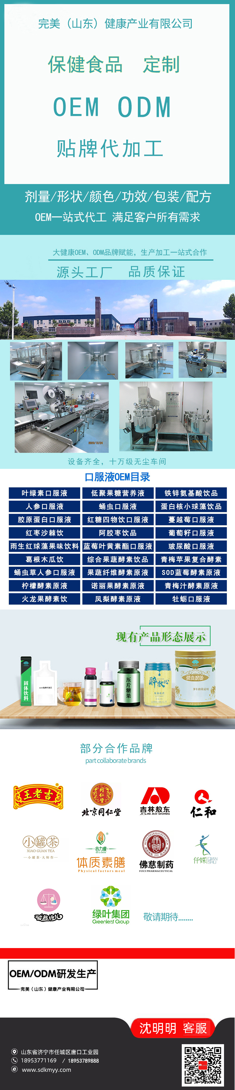完美公司口服液详情图1