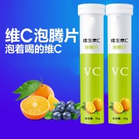 维生素c代加工贴牌维生素C泡腾片 20片装柠檬味VC泡腾片