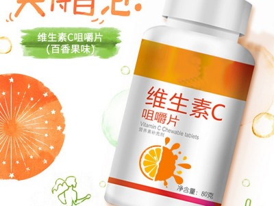 vc压片糖果代加工oem 维生素c咀嚼压片糖果 维生素c代加工图2